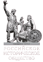 Логотип Российского исторического общества